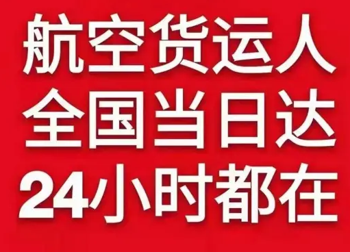 巴彦淖尔航空托运货物、航空货运:物流行业各岗位招聘